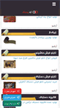 Mobile Screenshot of iranscarpet.com